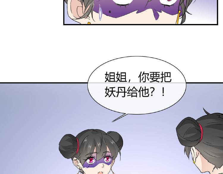 第36话 人妖殊途64