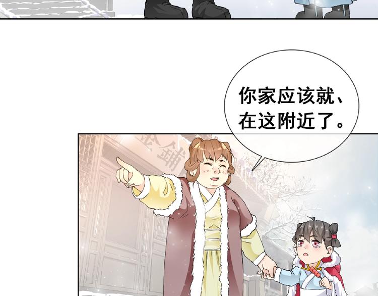 第31话 主动上门69
