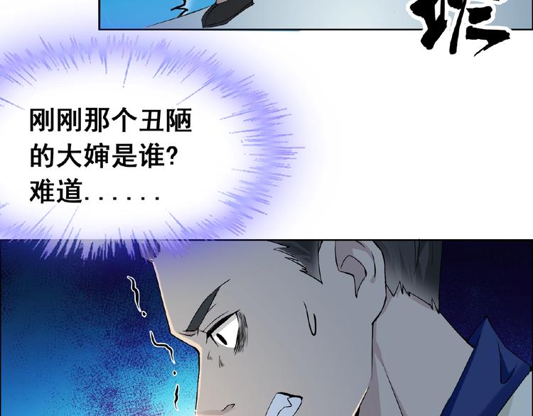 第30话 真面目72