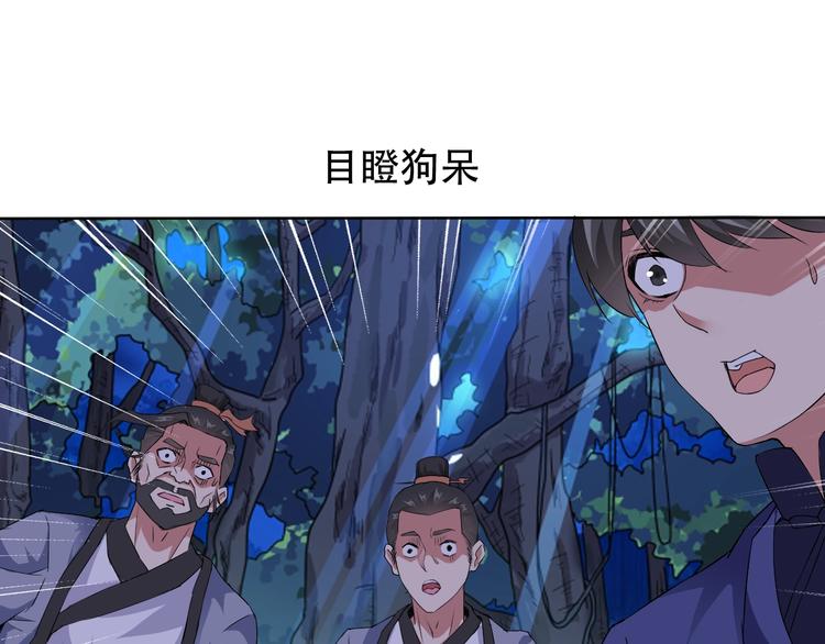 第22话 懵逼男主43