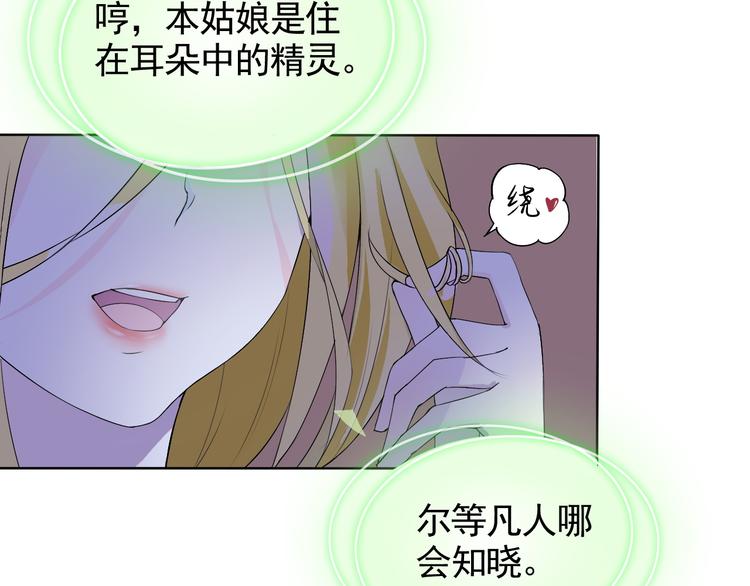 第6话 自告奋勇的人类14