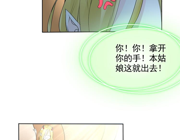 第6话 自告奋勇的人类19