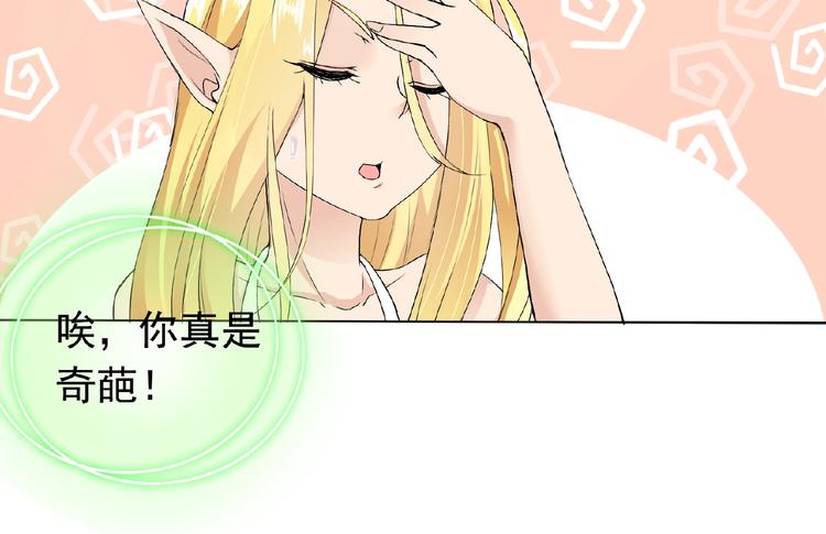 第24话 你们？9