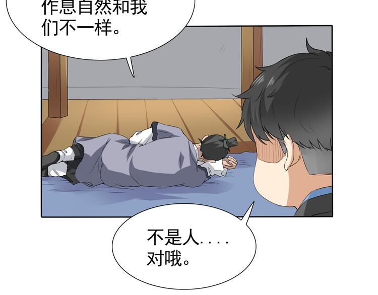 第5话 妖怪盛宴82