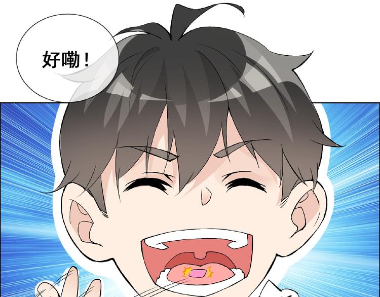 第29话 天仙姐姐71