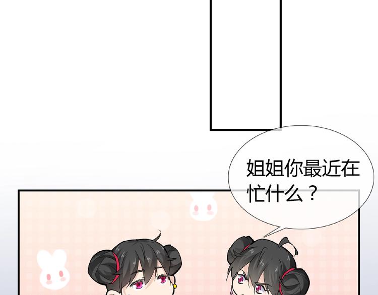 第36话 人妖殊途27