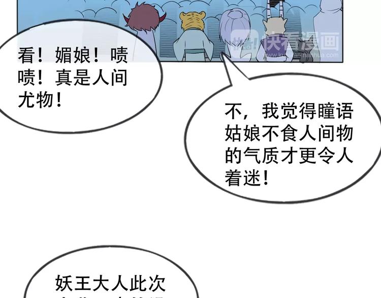 第8话 石蛋还是石山？17