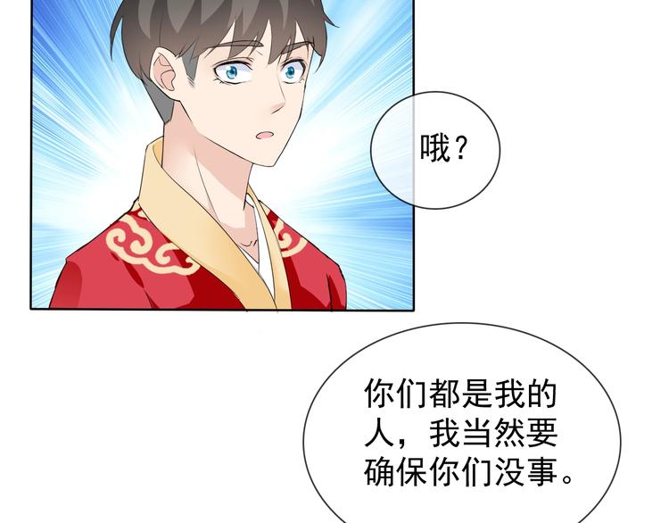 第17话 妖界大乱83