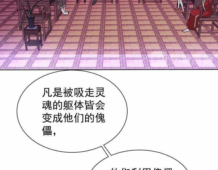 第20话 开挂降妖你最棒64