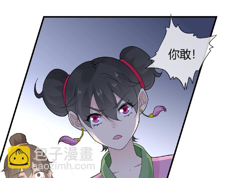第39话 剪刀手李德刚39