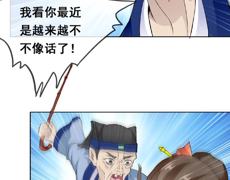 第31话 主动上门117