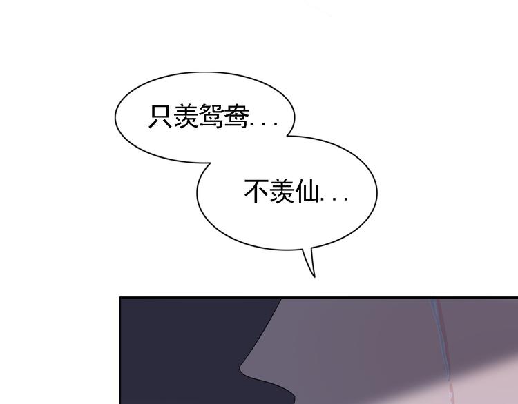 第2话 美女小倩求暖床47