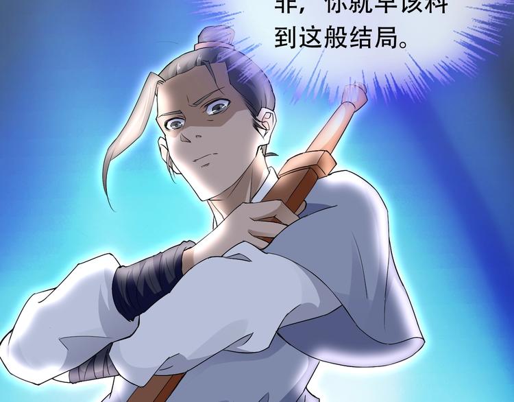 第22话 懵逼男主78