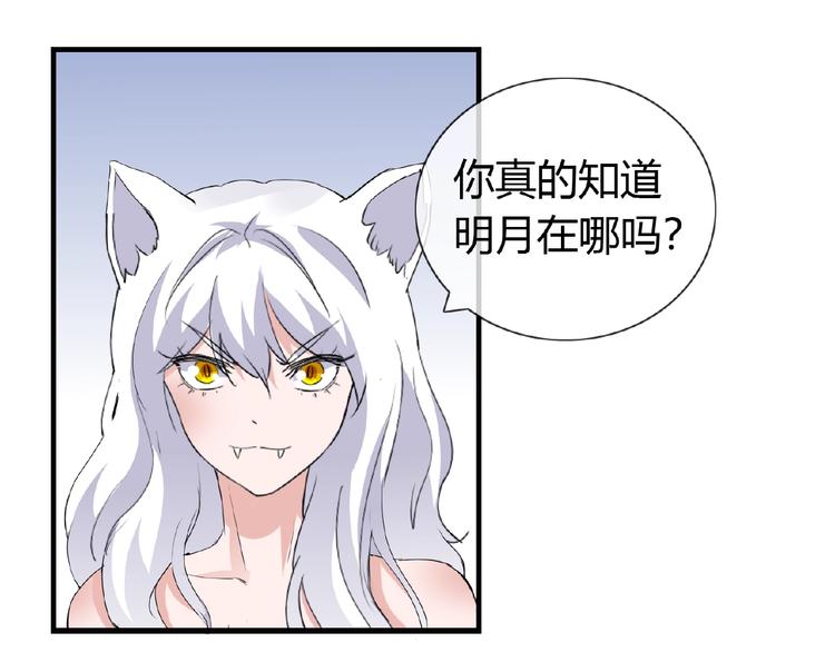 第43话 猫妖的执念56