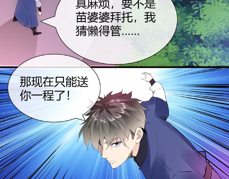 第46话 泪目16