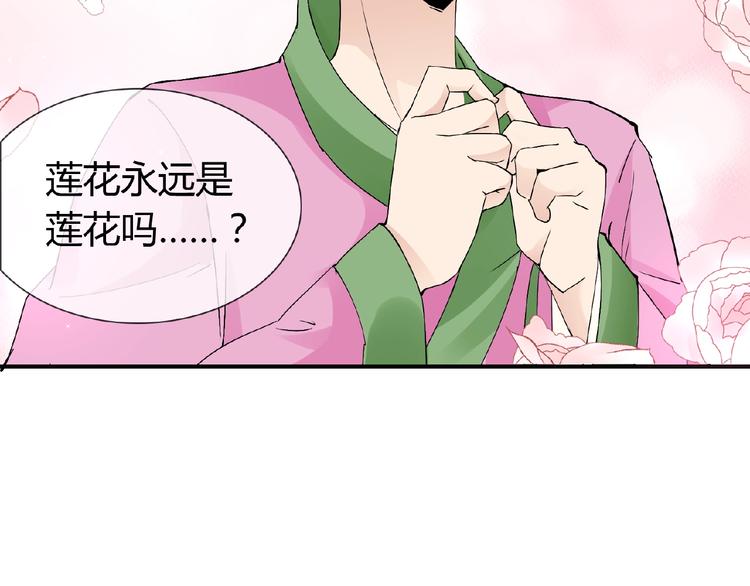 第36话 人妖殊途17