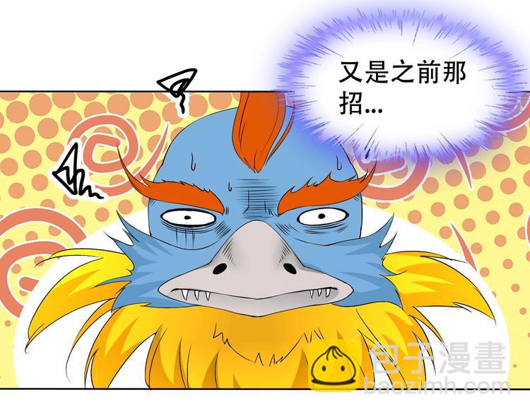 第10话 你太粗暴了！70