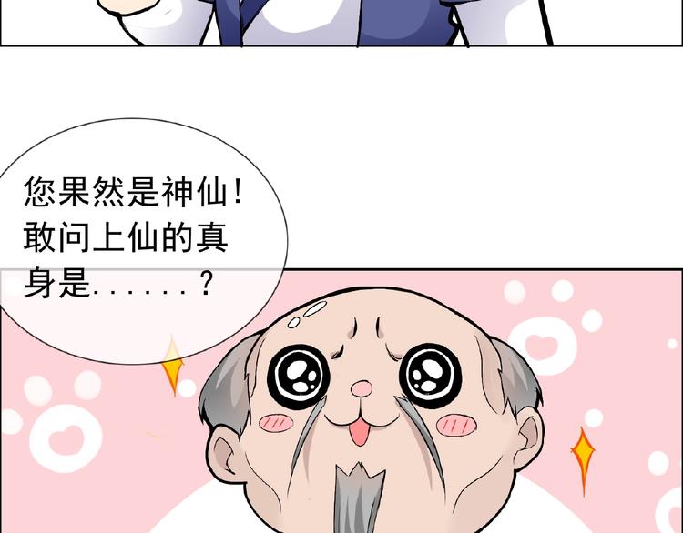 第28话 大功告成30