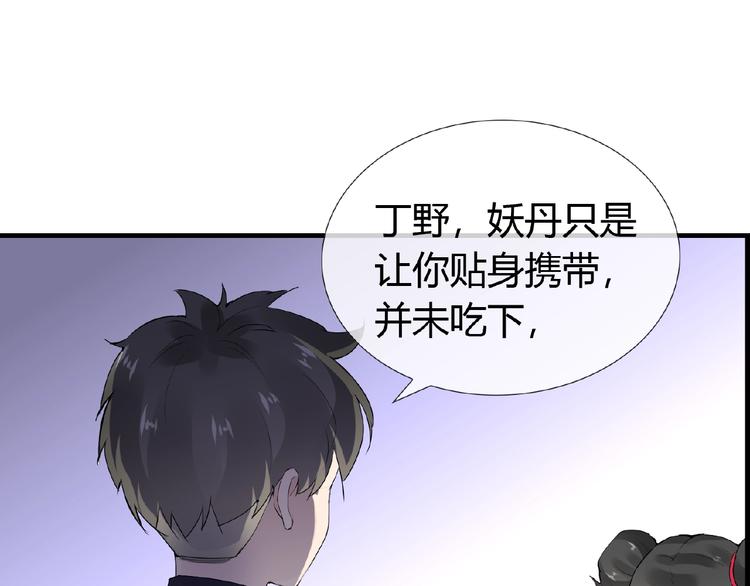 第40话 蒲先生29