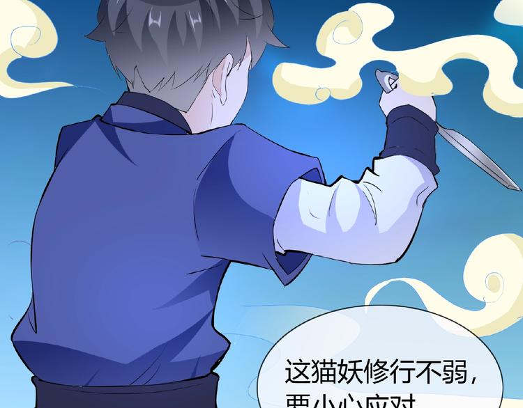 第42话 猫妖65