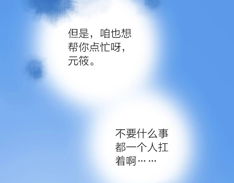第30话 诬陷58