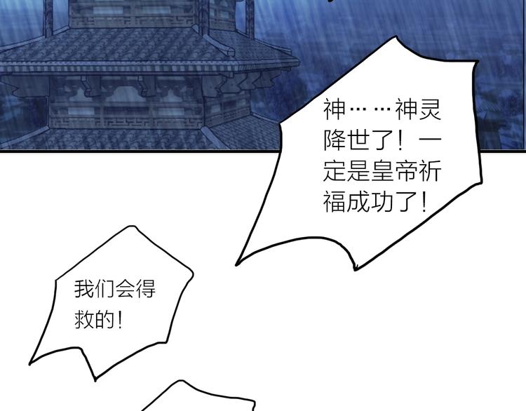 第46话 请神94