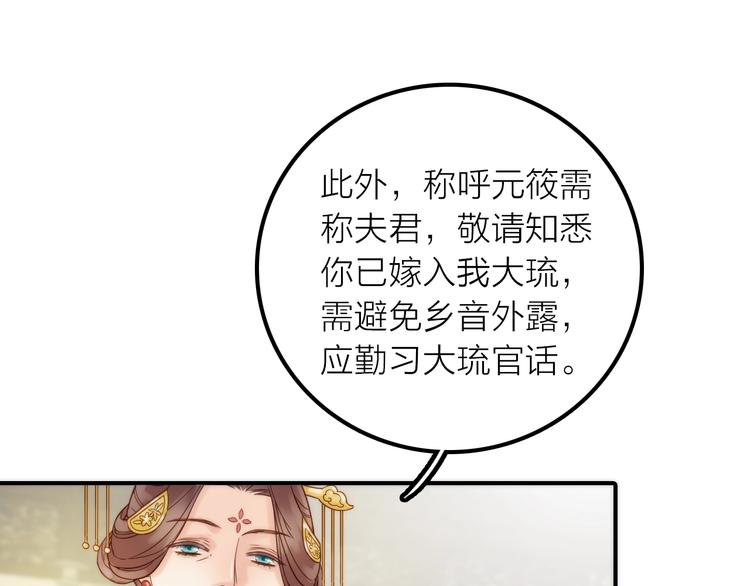 第28话 新娘训练45