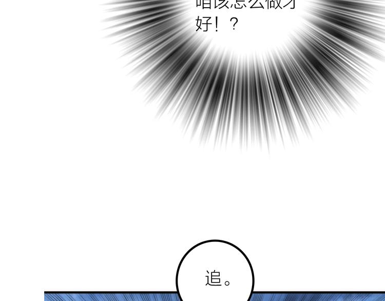 第16话 危机之后96