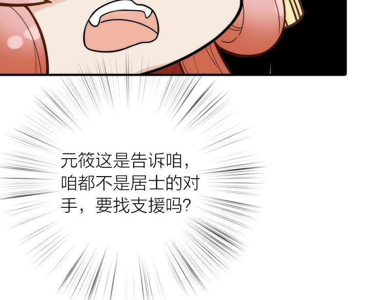 第41话 蛊虫85