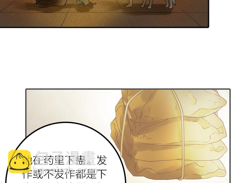 第41话 蛊虫73