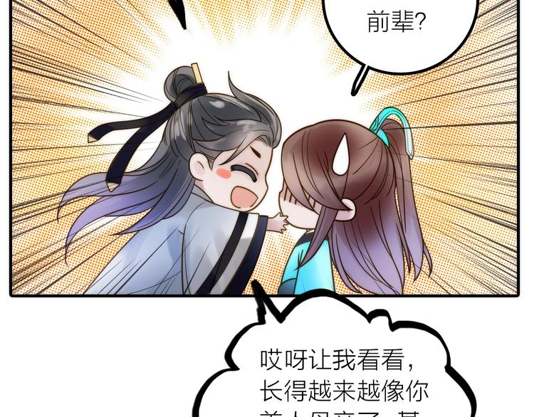 第42话 过去的真相38