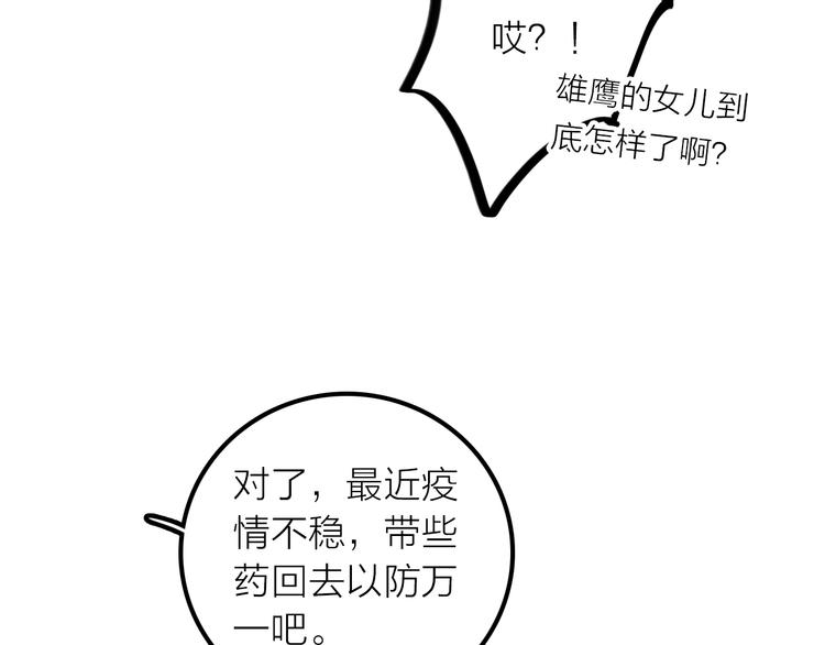 第33话 再见到他41