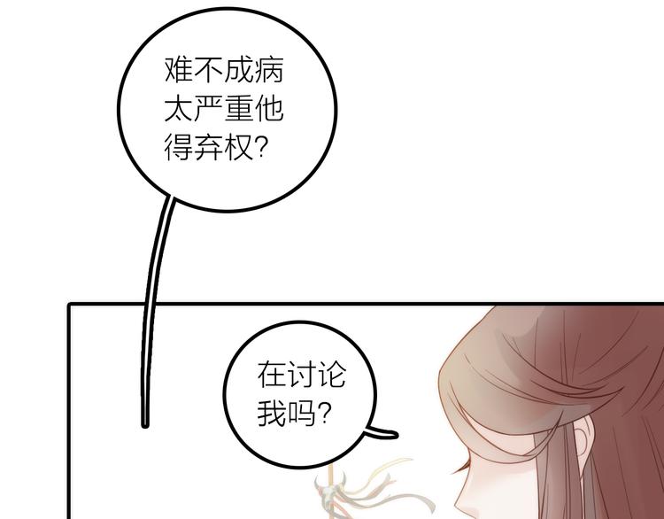 第21话 毒素去除啦！80