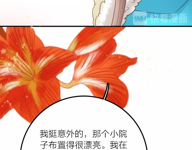 完结篇 过年啦！17