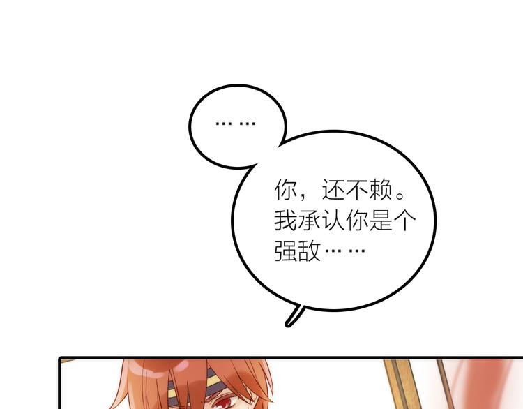 第18话 是时候给媳夫治病了！44
