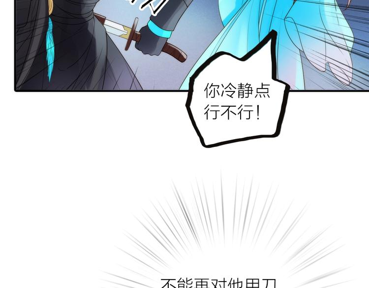 第41话 蛊虫13