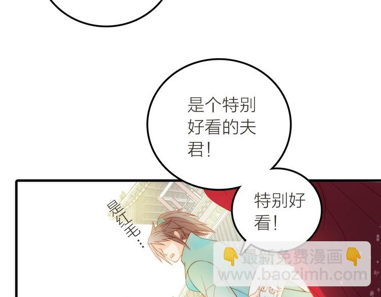第3话 媳夫夫逃走啦28