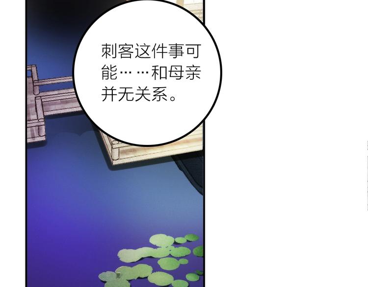 第27话 簪子的来历46