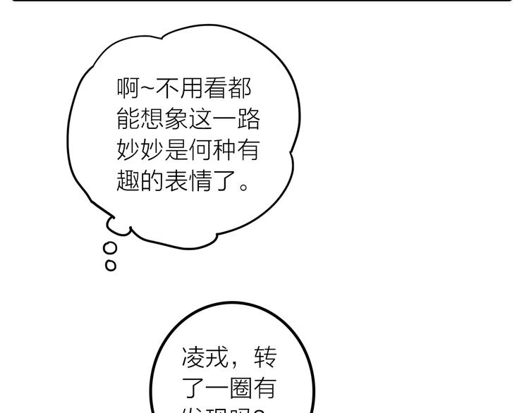 第26话 到达京城82