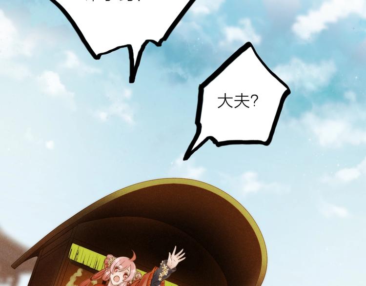 第45话 蛊虫72