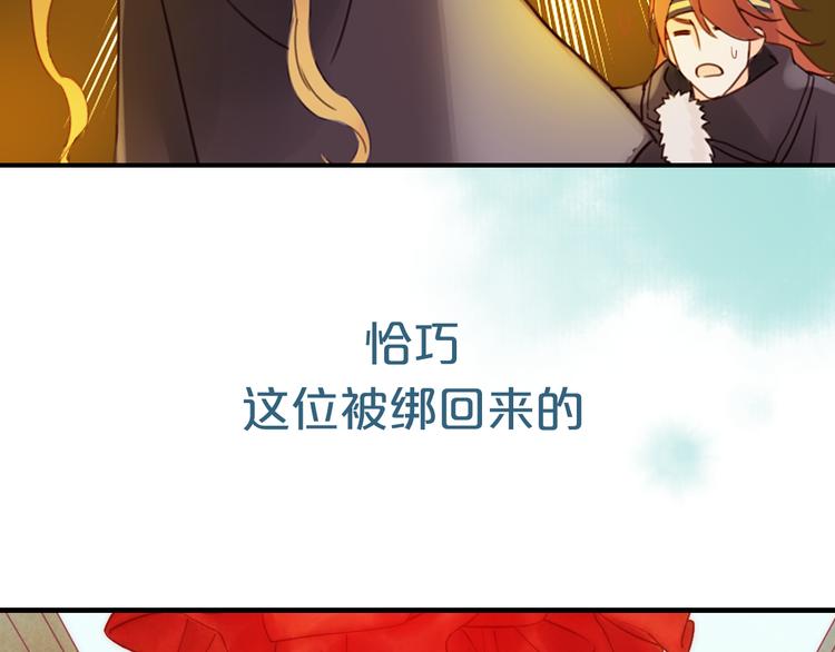 序章 吃货怪力萝莉X腹黑小侯爷10