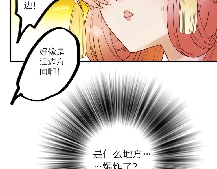 第38话 危机31