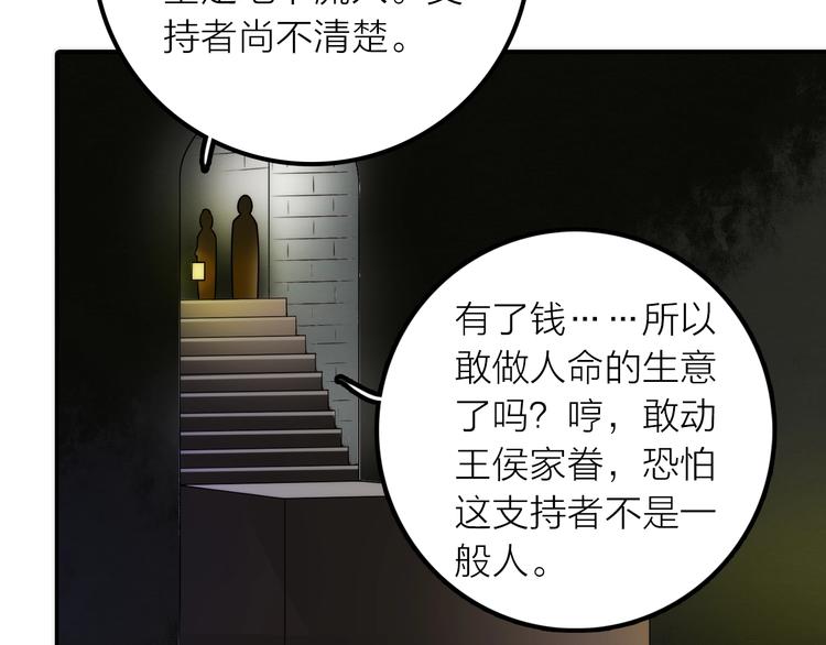 第35话 暗波汹涌63