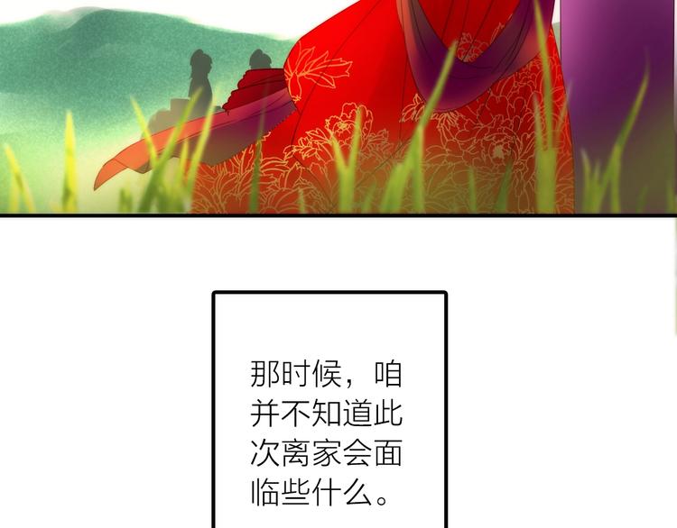 第24话 出嫁66