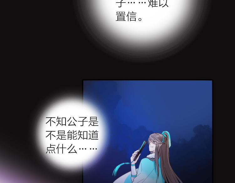 第12话 绒绒的遭遇32
