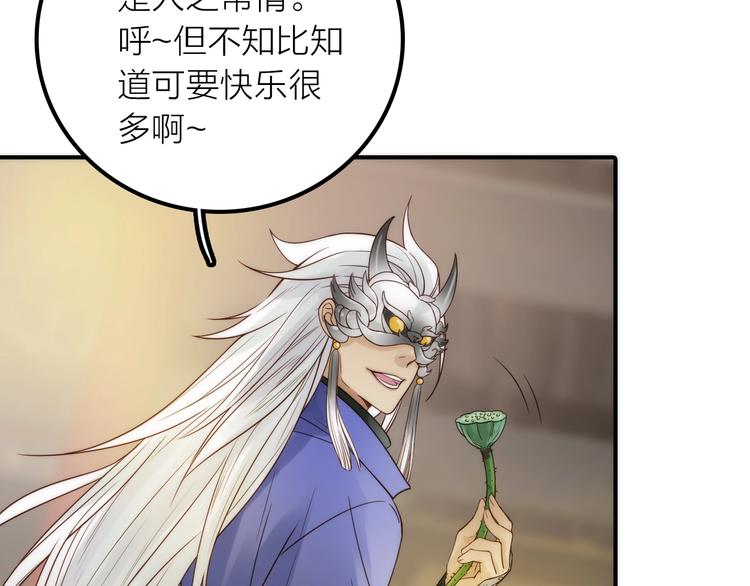 第36话 隐隐显露的真相66
