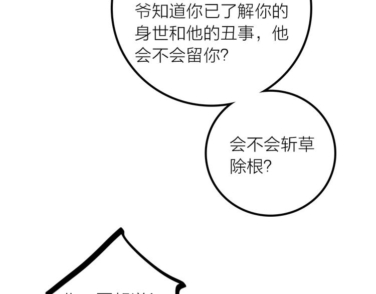 第41话 蛊虫35