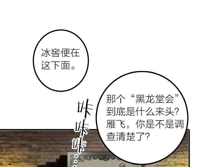 第35话 暗波汹涌61