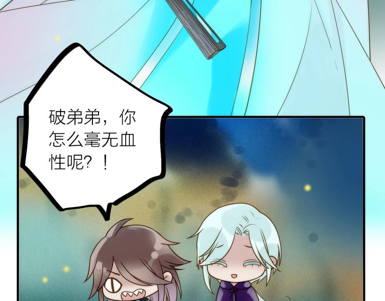 第41话 蛊虫63