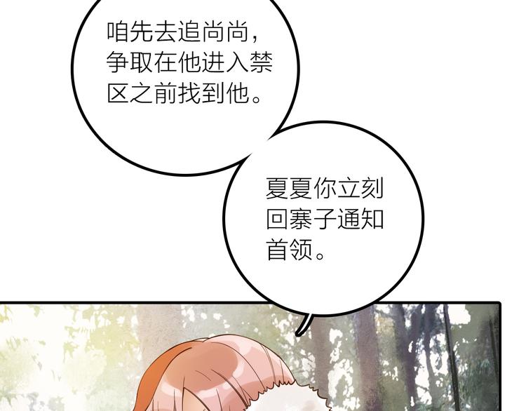 第14话 尚尚的决定81